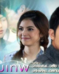 Hình Bóng Thần Tình Yêu