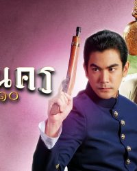 Kẻ Mai Mối Xứng Tầm