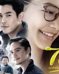7 Ngày Yêu