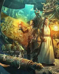 Bao Thanh Thiên : Thư Viện Quỷ Sự
