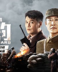 Báo Tuyết : Ám Chiến Thiên Cơ