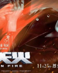 Bầu Trời Máu Lửa