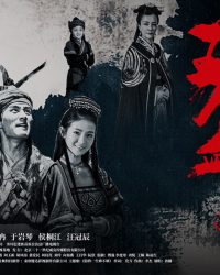Bích Huyết Đan Sa