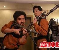 Biến Chủng Rắn Điên
