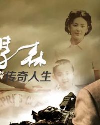 Cha Đẻ Tàu Thần Châu