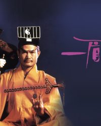 Cương Thi Tiên Sinh 5: Cương Thi Đấu Ma Cà Rồng