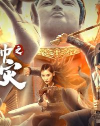 Đại Dịch Rắn