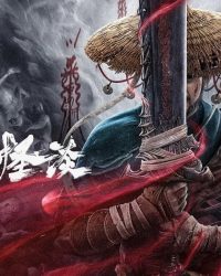Đao Phủ: Quái Đàm