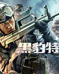 Đội SWAT Báo Đen