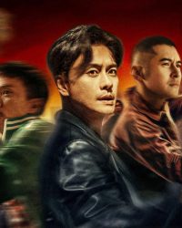 Hội Tam Hoàng 2: Giang Hồ Xa Lạ