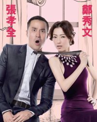 Hợp Đồng Tình Yêu