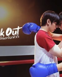 Knock Out