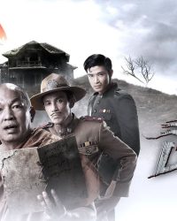Ngạ Quỷ: Tiếng Thét Đồng Gió Hú