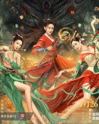 Phong Khởi Lạc Dương: Cõi Âm Dương