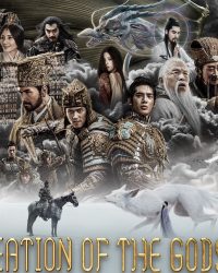 Phong Thần 1: Tam Bộ Khúc
