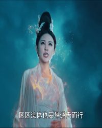 Tình Duyên Muôn Kiếp