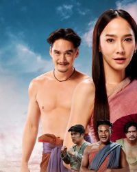 Tình Người Duyên Ma: Ngoại Truyện