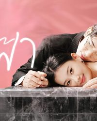 Tổng Tài Lệ Cưng Vợ Vô Đối