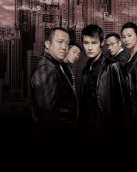 Vô Gian Đạo 2