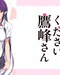 Xin Hãy Mặc Nó Vào, Takamine-san