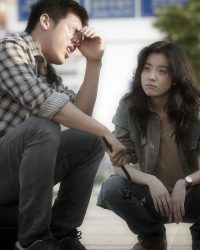 Yêu Khẩn Cấp