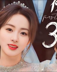 33 Lần Hôn Đầu