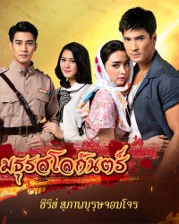 Âm Thanh Địa Ngục