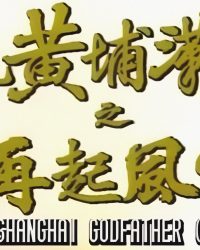 Bá Chủ Bến Thượng Hải (Phần 2)