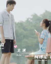 Chuyện Yêu Thầm Của Cậu Và Tớ