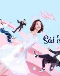 Cô Gái Ngoài Hành Tinh Sài Tiểu Thất