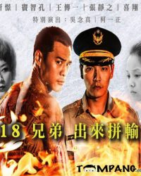 Cuộc Chiến Không Cân Sức