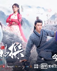 Dạ Lẫm Thần Thám 1