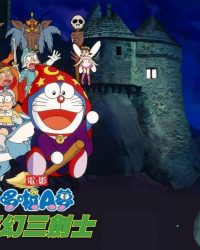 Doraemon: Nobita và Ba Chàng Hiệp Sĩ Mộng Mơ