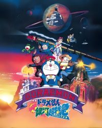 Doraemon: Nobita và Chuyến Tàu Tốc Hành Ngân Hà
