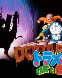 Doraemon: Nobita và Hiệp Sĩ Rồng
