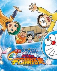 Doraemon: Nobita và Lịch Sử Khai Phá Vũ Trụ