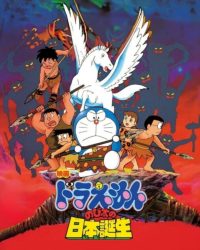 Doraemon: Nobita và Nước Nhật Thời Nguyên Thủy