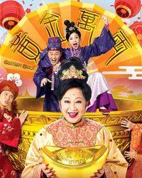 Hoàng Kim Vạn Lượng