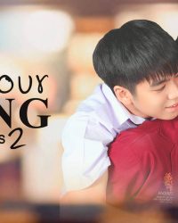 I Am Your King 2