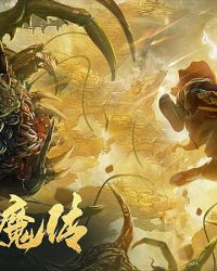 Kim Sơn Phục Ma Truyện
