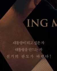 KingMaker