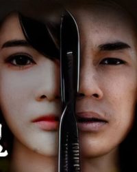 Người Sống Sót