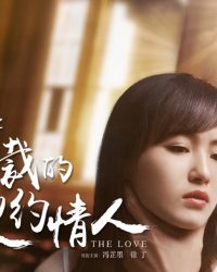 Người Yêu Hợp Đồng Của Tổng Tài Ác Ma