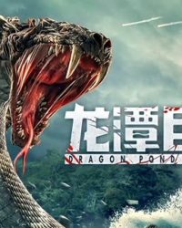 Quái Thú Vực Rồng