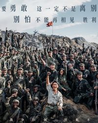 Quân Tình Nguyện: Trận Chiến Sinh Tử