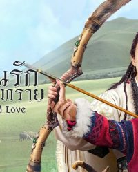 Tây Phong Lật Lật