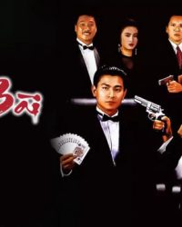 Thần Bài 2