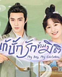 Thành Chủ Đại Nhân Mời Thử Độc