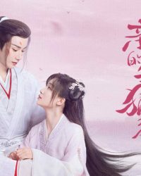 Thiên Hồ Đại Nhân Thân Mến