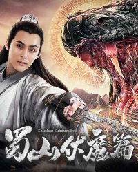 Thục Sơn Hàng Ma Truyện